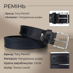 Чоловічий шкіряний джинсовий ремінь Tony Perotti 645/40 BLU, темно-синій - Фотографія № 102