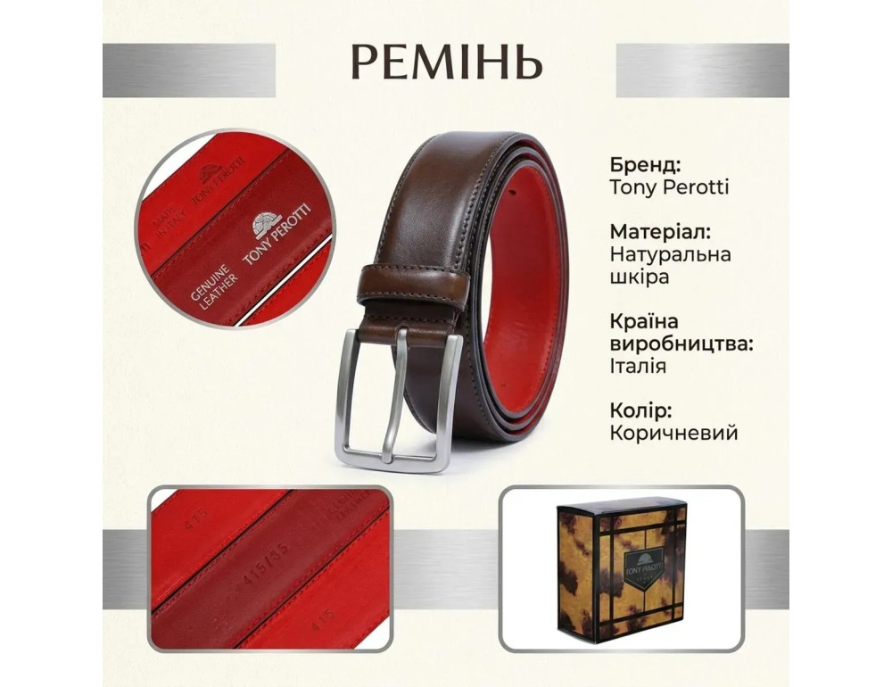 Чоловічий шкіряний ремінь Tony Perotti 415 Moro, коричневий - Фотографія № 3