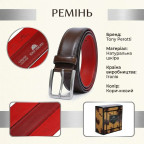 Чоловічий шкіряний ремінь Tony Perotti 415 Moro, коричневий - Фотографія № 102