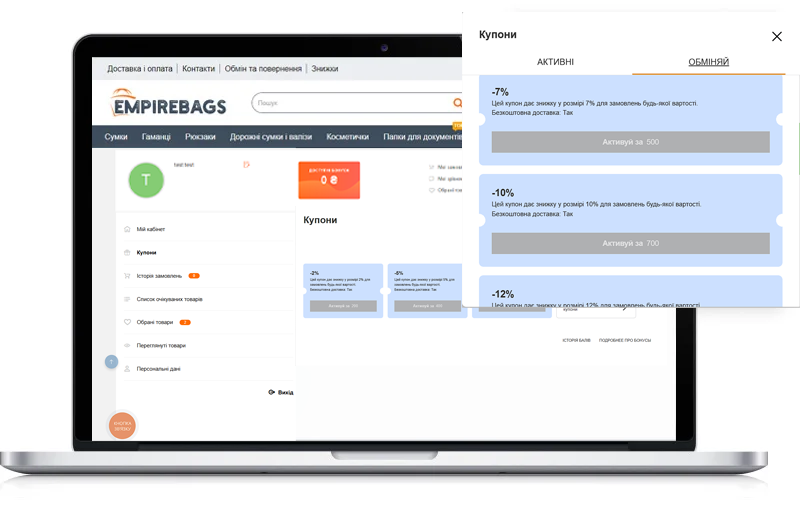 Использование бонусов
